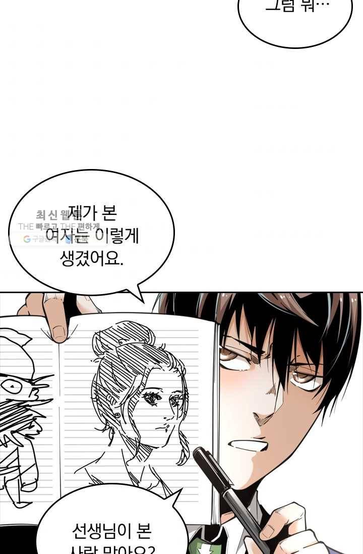 라이어(LIAR) 25화 7