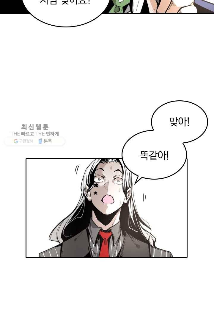 라이어(LIAR) 25화 8