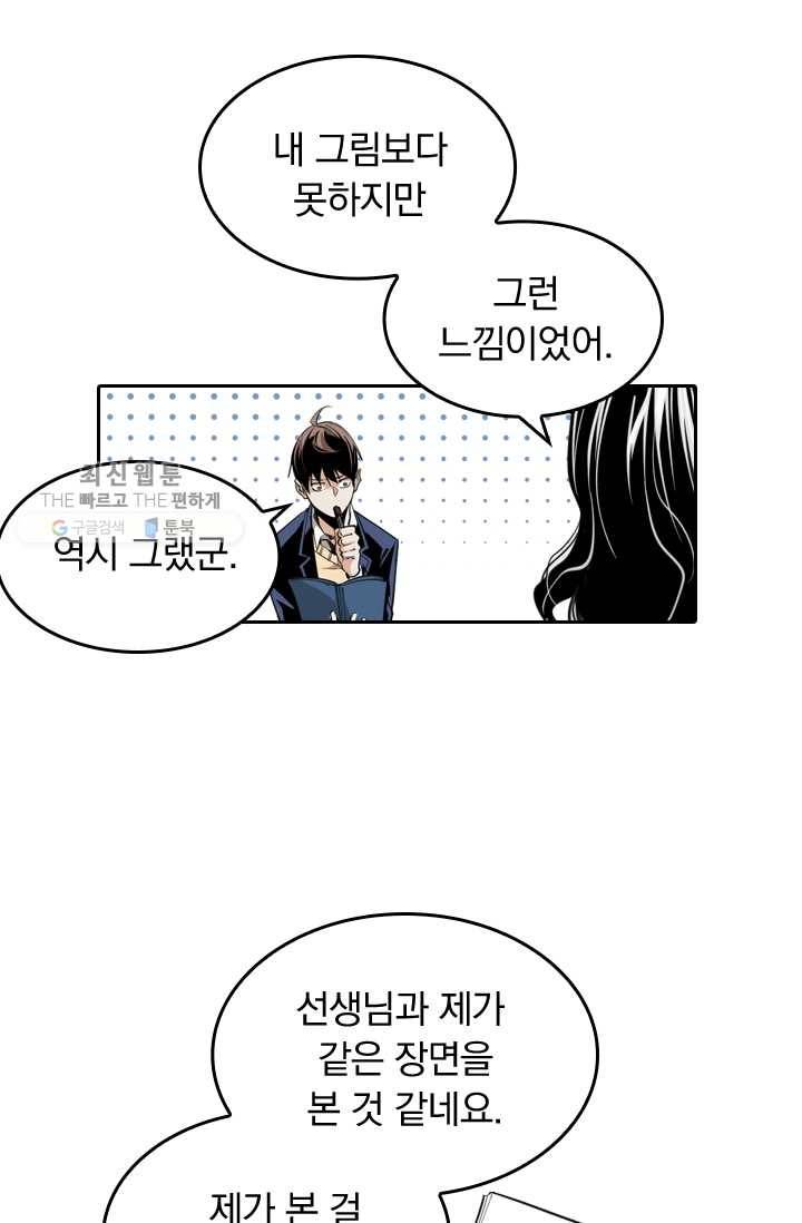 라이어(LIAR) 25화 9