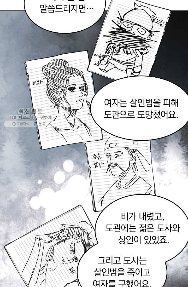 라이어(LIAR) 25화 10