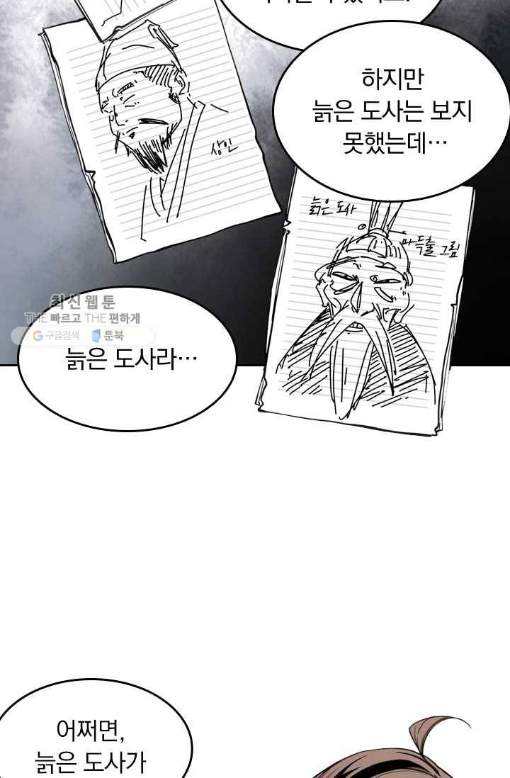 라이어(LIAR) 25화 11