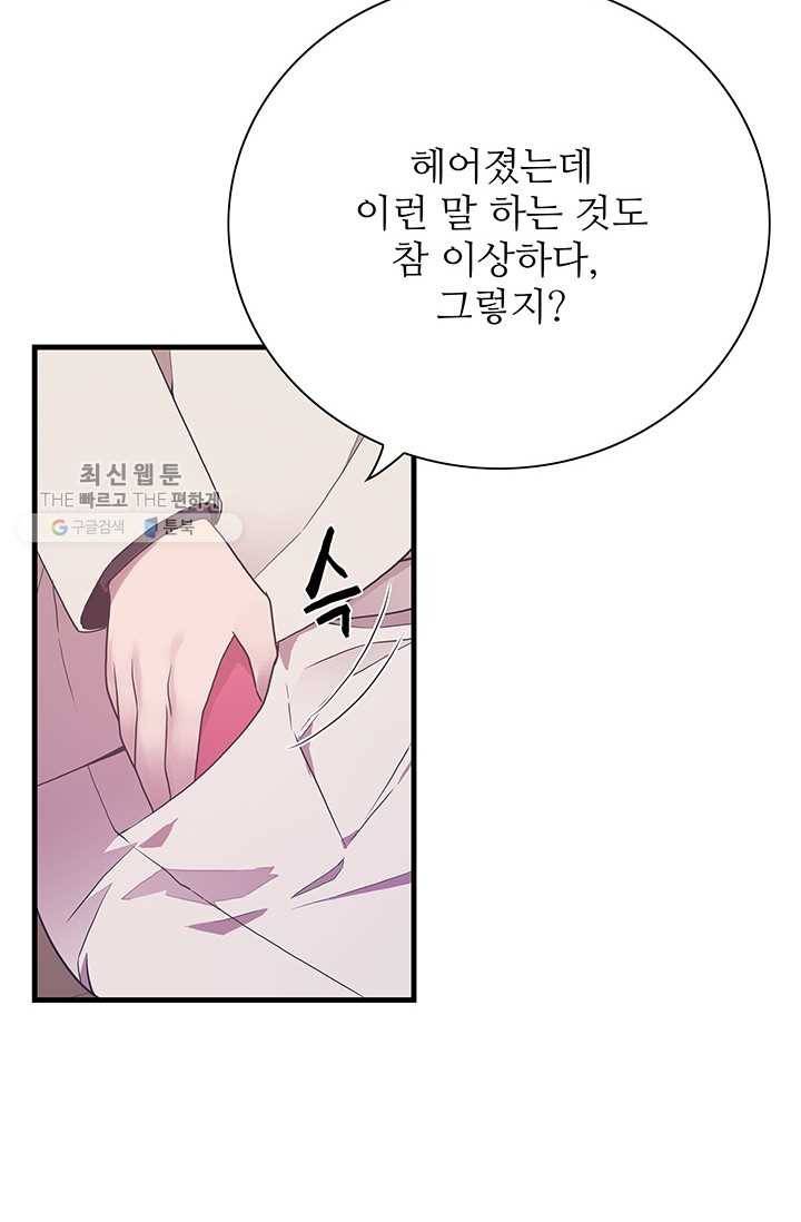 영혼의 요리사 19화 3
