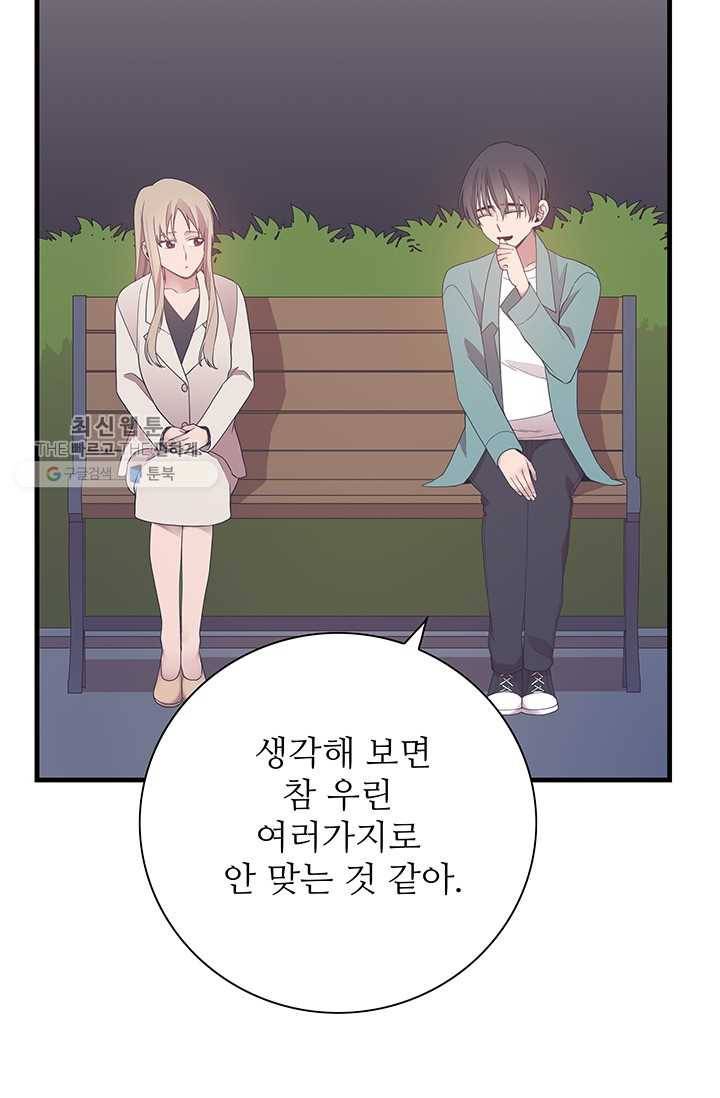 영혼의 요리사 19화 5