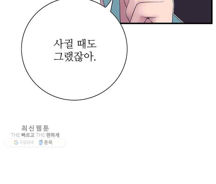 영혼의 요리사 19화 7