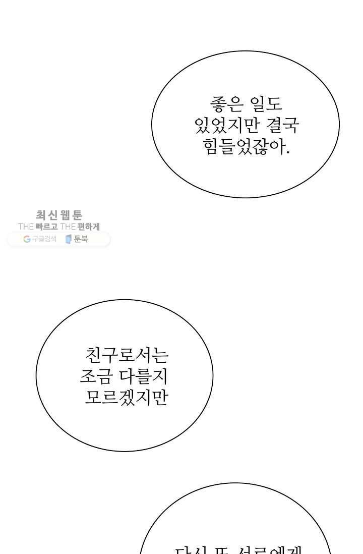 영혼의 요리사 19화 8