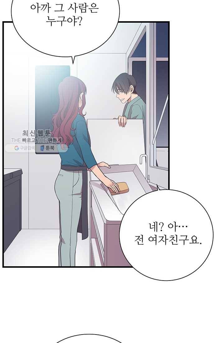영혼의 요리사 19화 18
