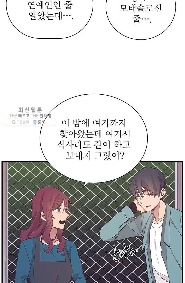영혼의 요리사 19화 20