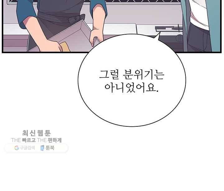 영혼의 요리사 19화 21