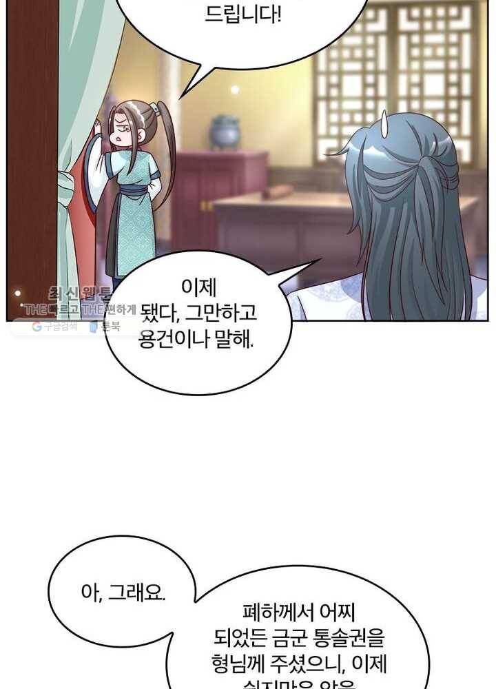 육궁에 부는 바람 35화 3