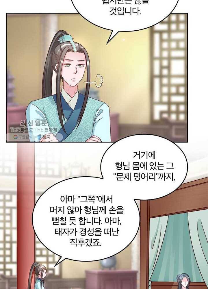 육궁에 부는 바람 35화 4