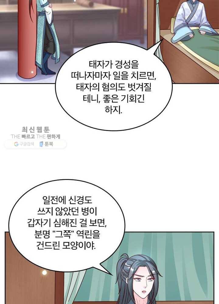 육궁에 부는 바람 35화 5