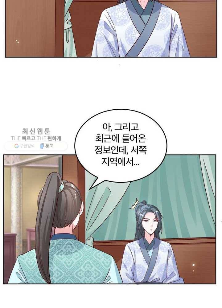 육궁에 부는 바람 35화 6