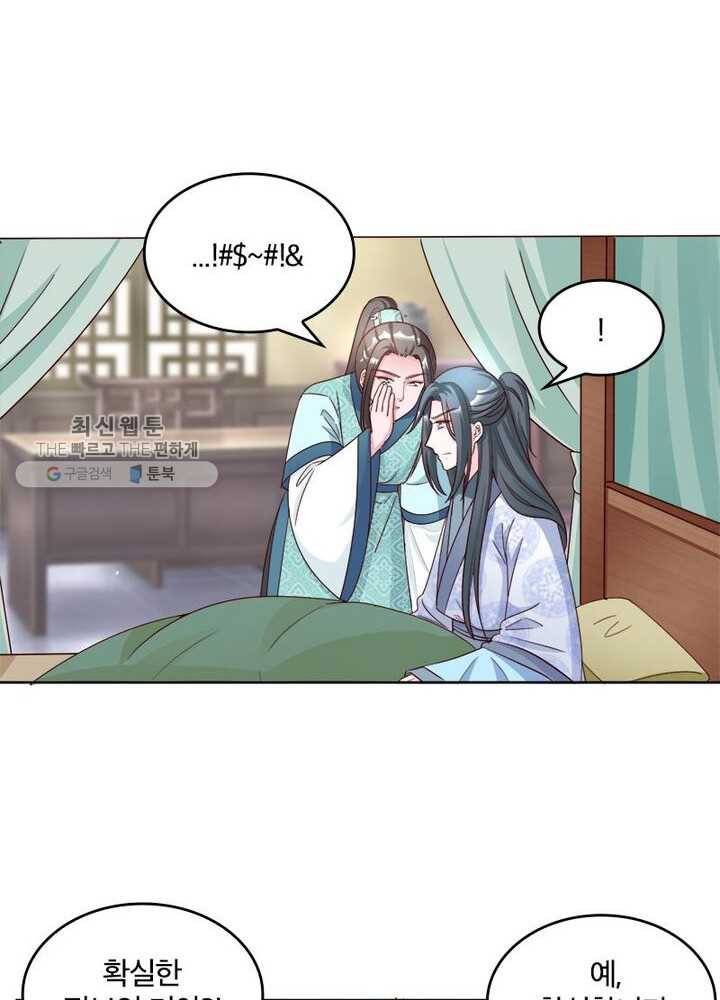 육궁에 부는 바람 35화 7