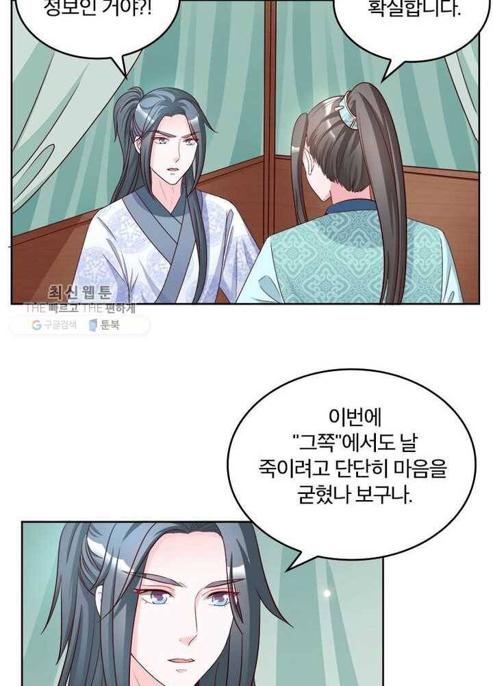 육궁에 부는 바람 35화 8