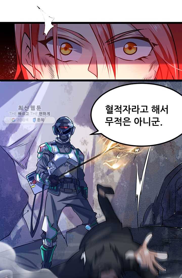 최강 고수：52화 1