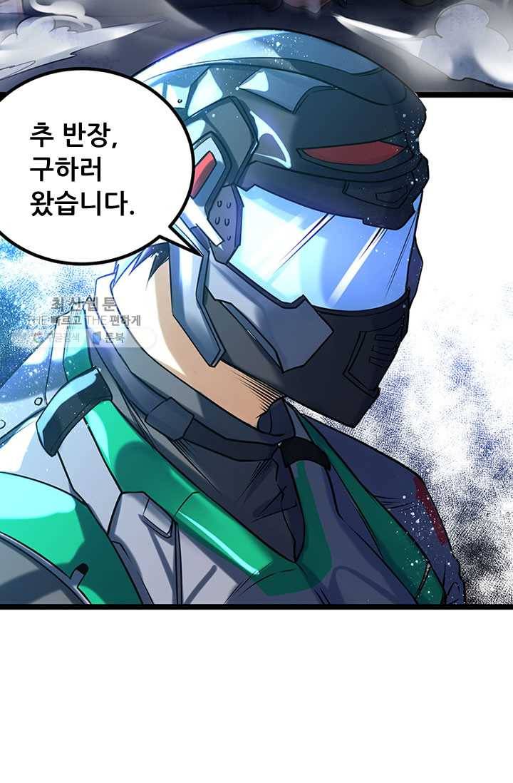 최강 고수：52화 2