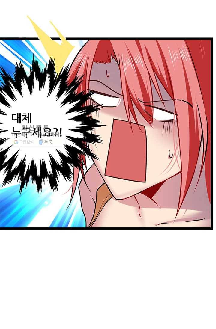 최강 고수：52화 4