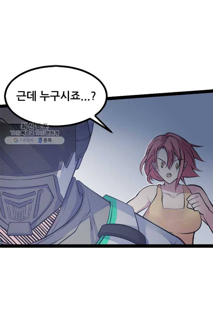 최강 고수：52화 7