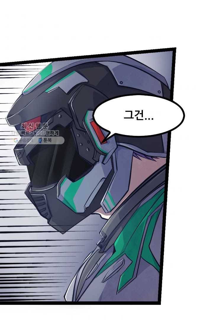 최강 고수：52화 8