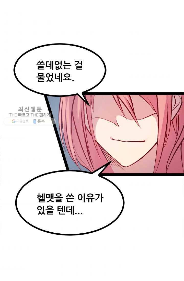 최강 고수：52화 9