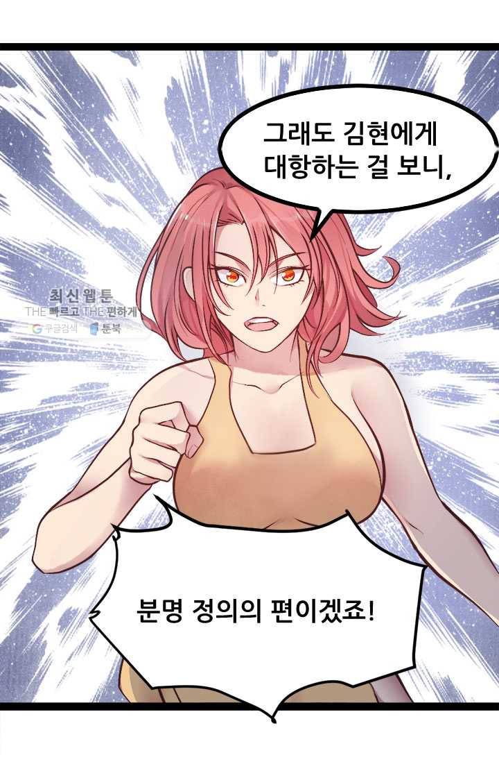 최강 고수：52화 10