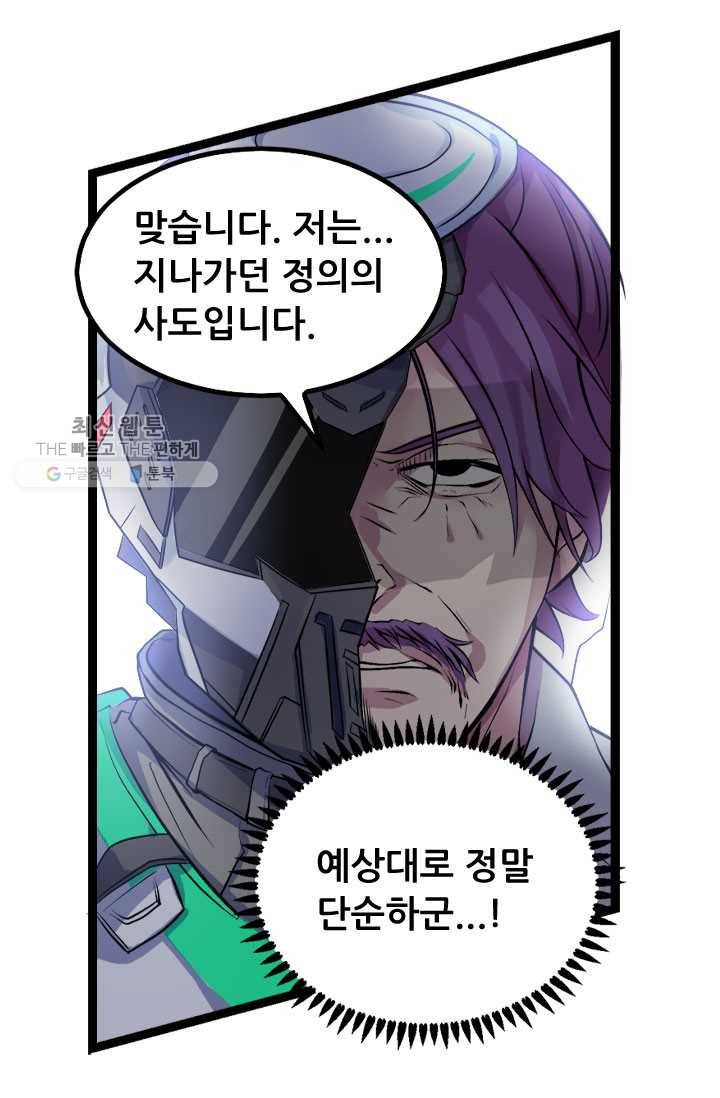 최강 고수：52화 11