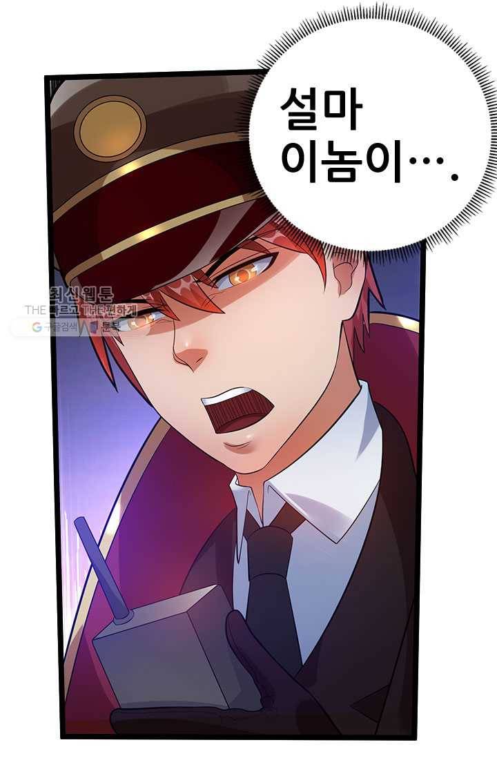 도시의 전설：37화 1