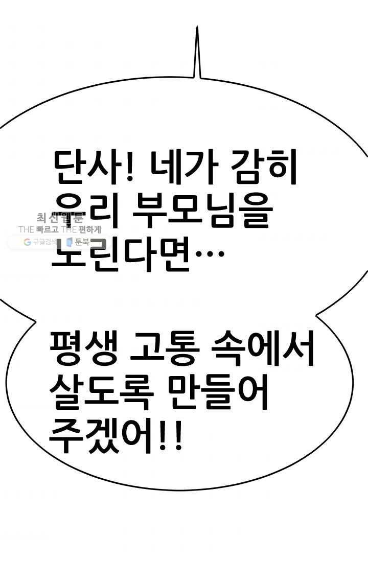 도시의 전설：37화 2
