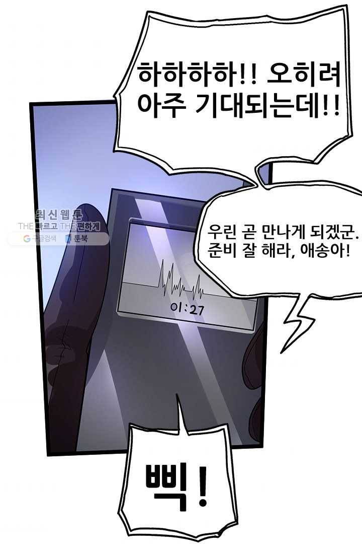 도시의 전설：37화 3