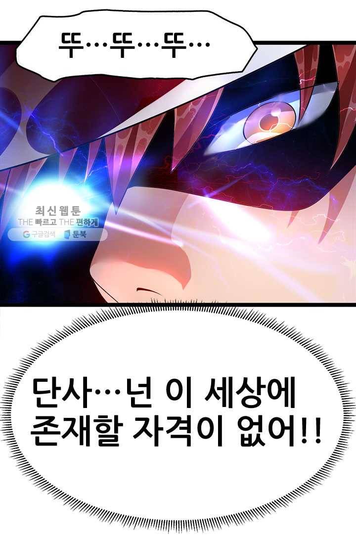 도시의 전설：37화 4