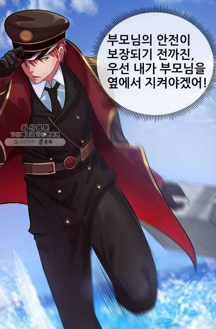 도시의 전설：37화 6