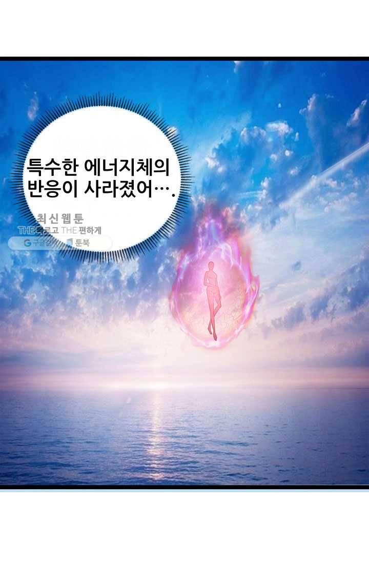 도시의 전설：37화 7