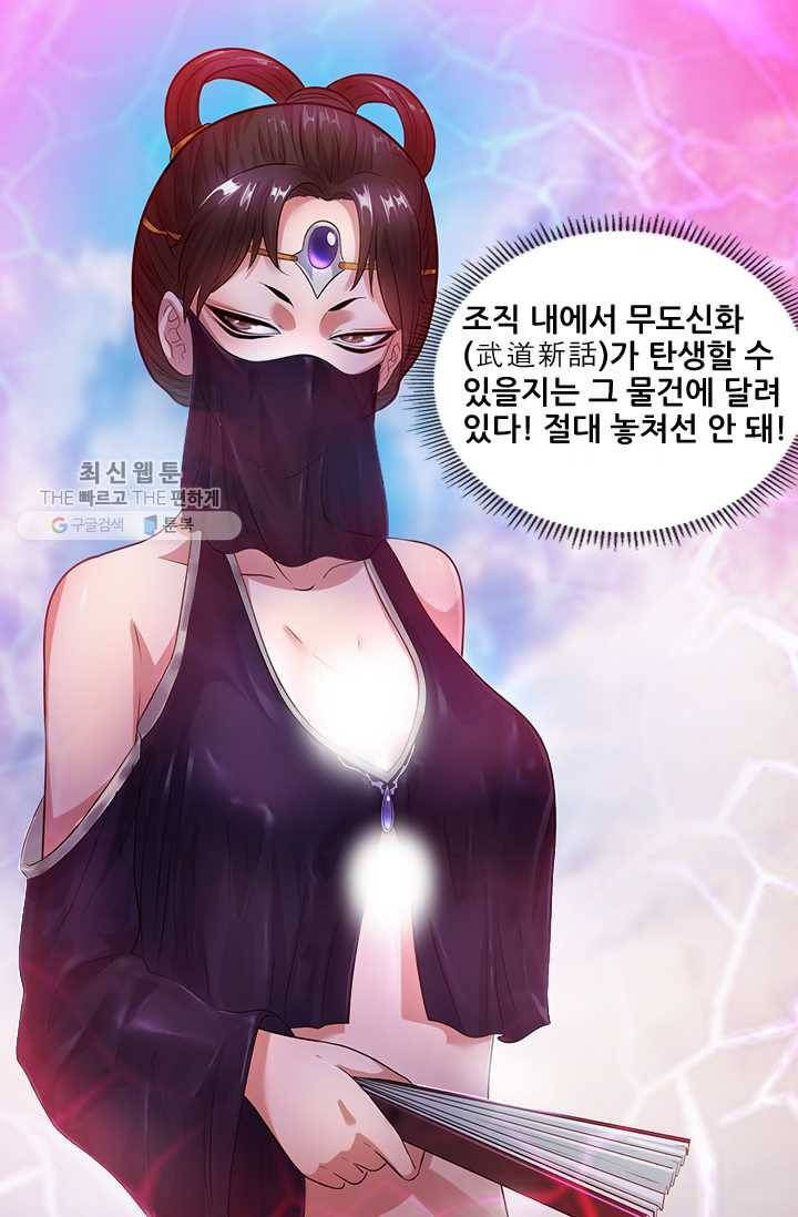 도시의 전설：37화 8