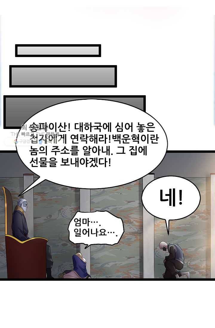 도시의 전설：37화 9