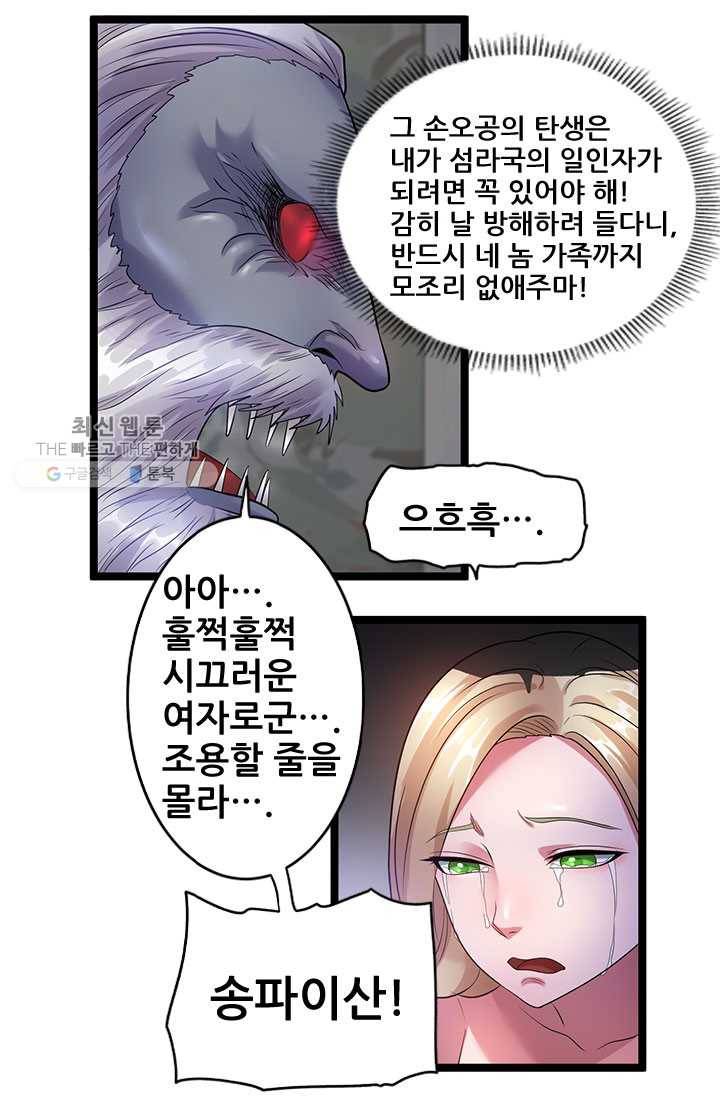 도시의 전설：37화 10
