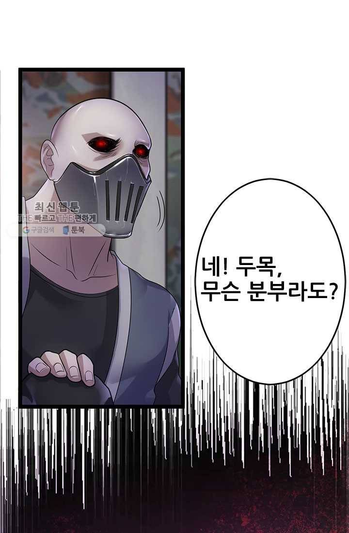 도시의 전설：37화 11