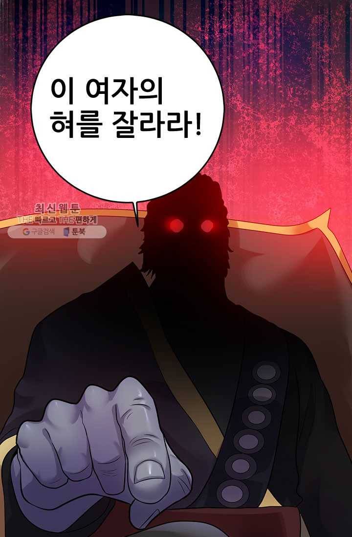 도시의 전설：37화 12