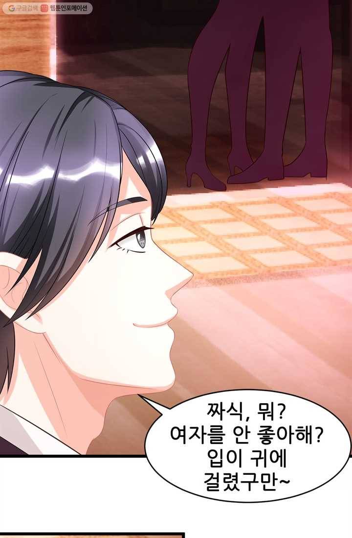 대표님 꼭 안아주세요 6화 3