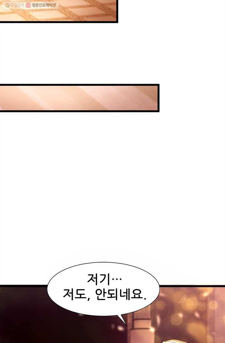 대표님 꼭 안아주세요 6화 4