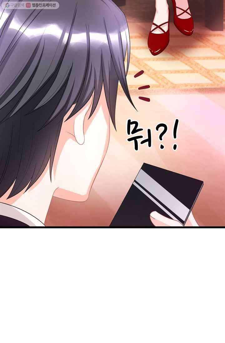대표님 꼭 안아주세요 6화 6