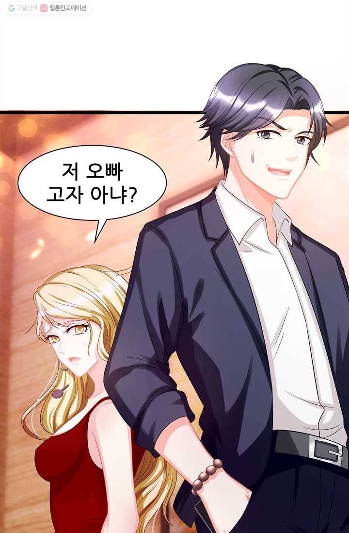 대표님 꼭 안아주세요 6화 7
