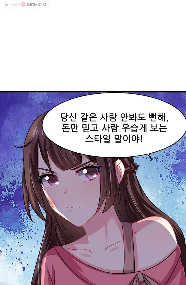 대표님 꼭 안아주세요 16화 2