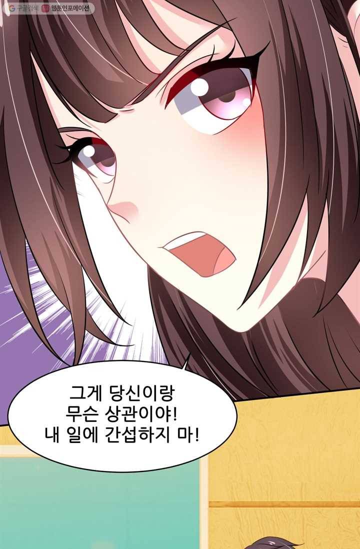 대표님 꼭 안아주세요 16화 5