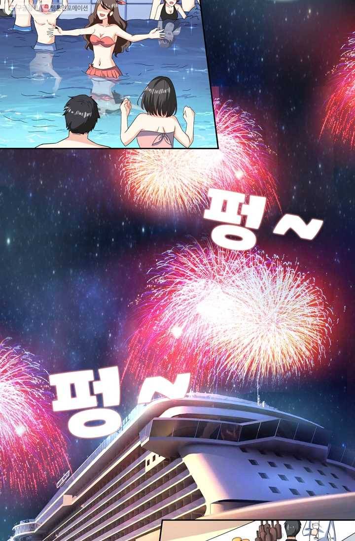 대표님 꼭 안아주세요 16화 11