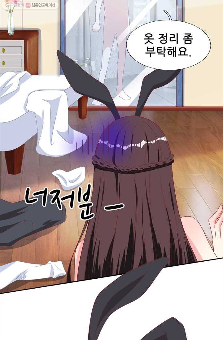 대표님 꼭 안아주세요 16화 17
