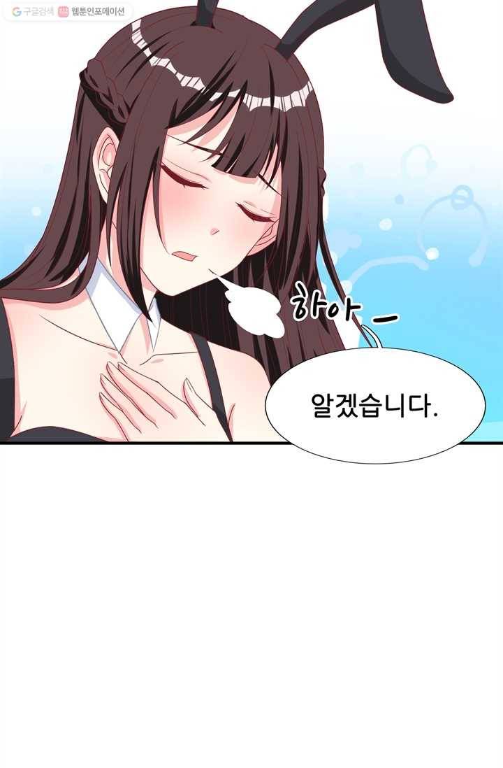 대표님 꼭 안아주세요 16화 18