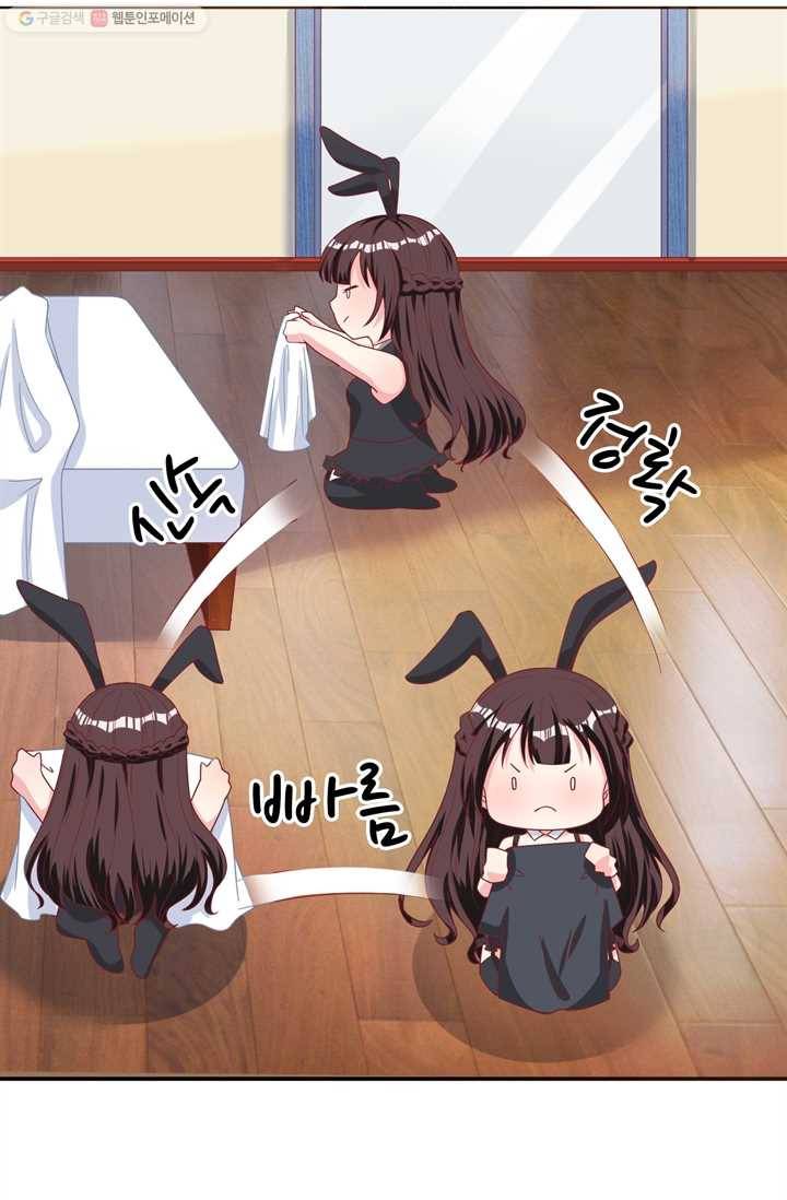 대표님 꼭 안아주세요 16화 19