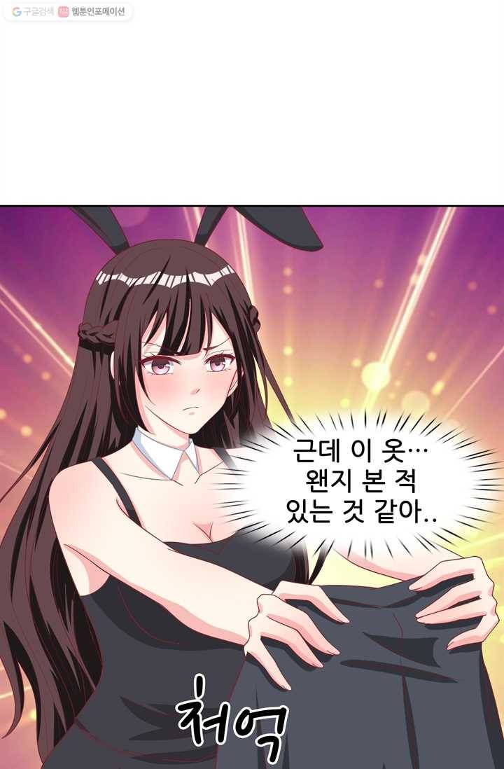 대표님 꼭 안아주세요 16화 20