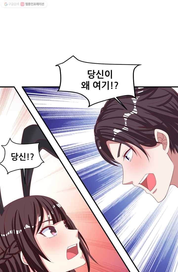 대표님 꼭 안아주세요 16화 24