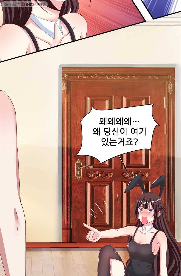 대표님 꼭 안아주세요 16화 25